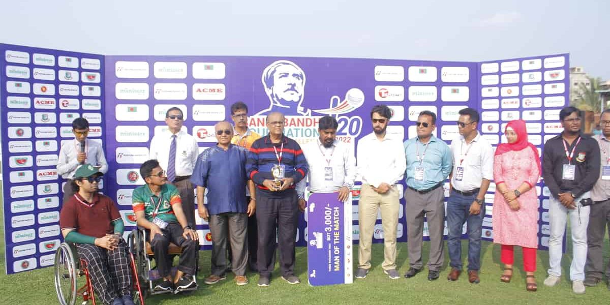 Bangabandhu 4 Nation Physically Challenged Cricket Tournament 2022: रोमांचक मैच में श्रीलंका को हराकर भारतीय दिव्यांग क्रिकेट टीम फाइनल