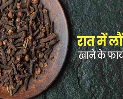 Benefits of Eating Cloves