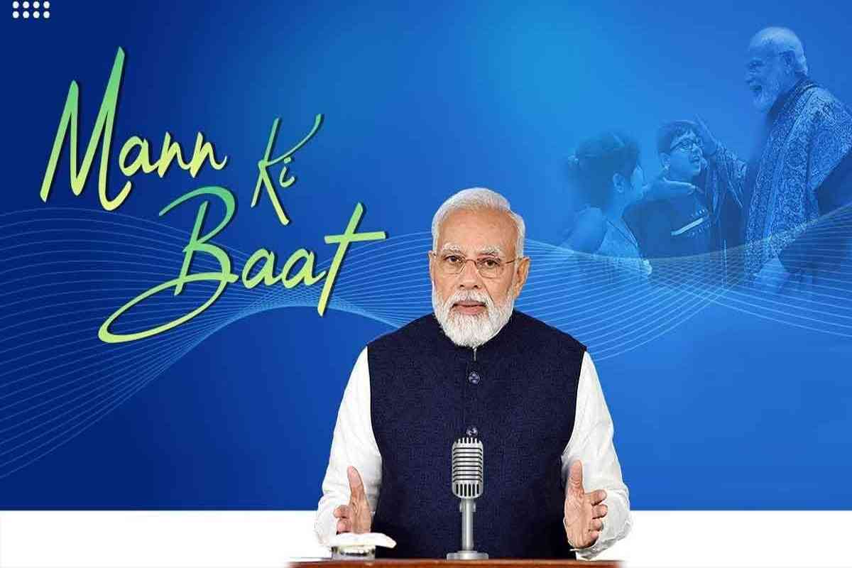 आज सुबह 11 बजे देशवासियों से Mann Ki Baat की करेंगे पीएम मोदी, बीजेपी के ट्वीटर हैंडल पर भी सुन करते हैं मन की बात