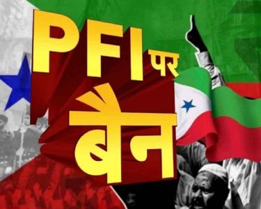 PFI Banned for 5 Years