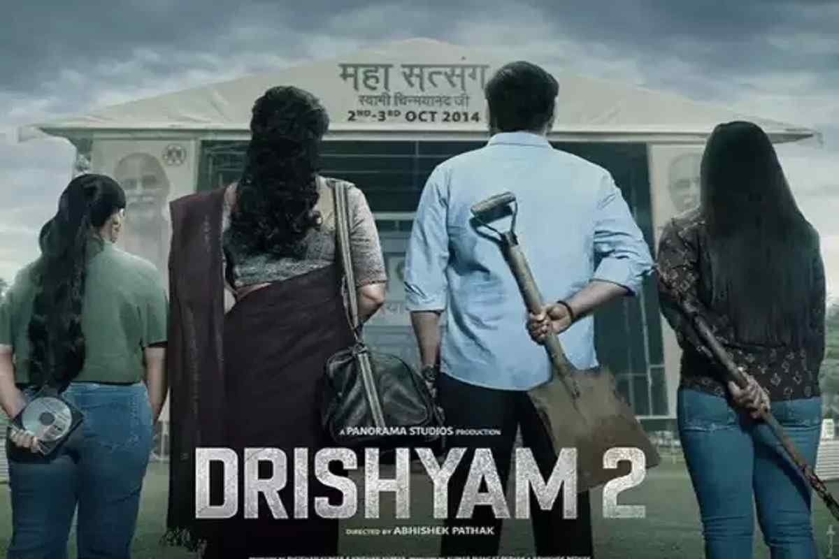 Drishyam 2 का फर्स्ट लुक आया सामने, 18 नवंबर को फिर से खुलेगा विजय सलगांवकर का केस