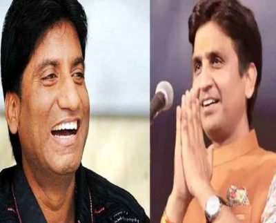 Raju Srivastav के निधन पर कुमार विश्वास ने किया अंतिम प्रणाम