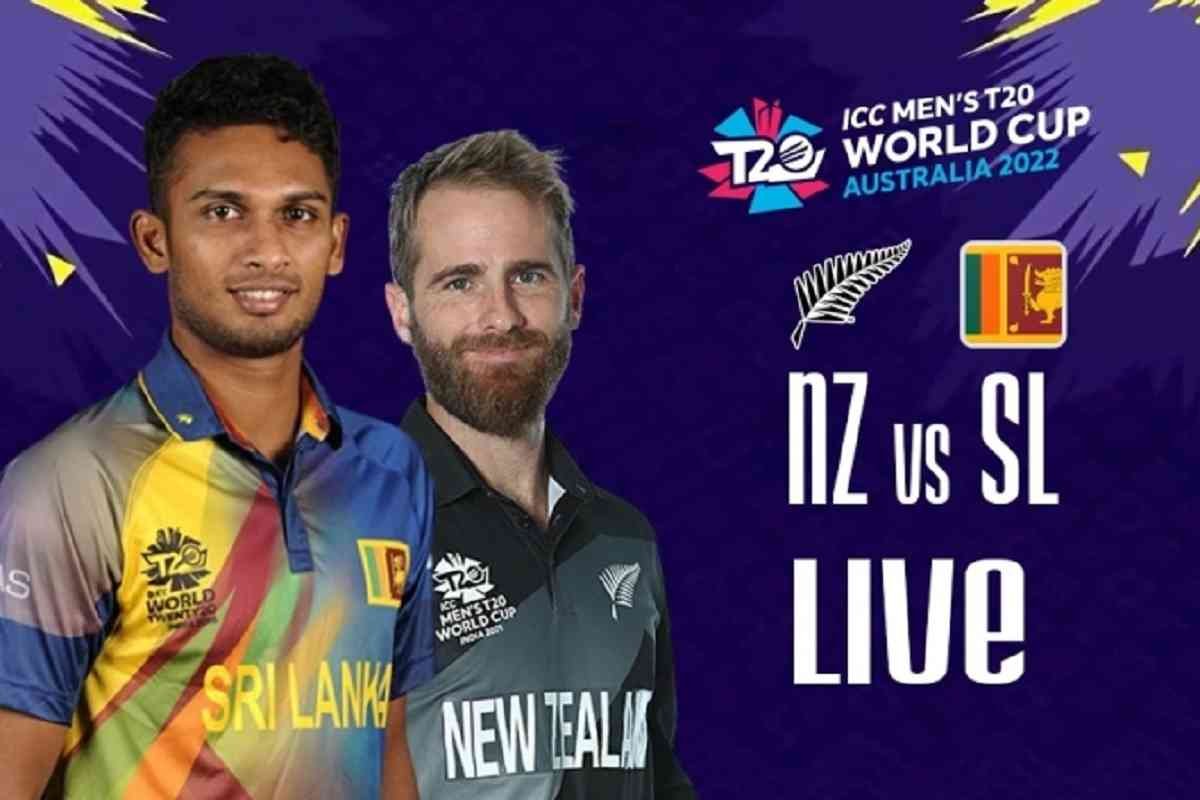 NZ vs SL T20 World Cup: टी20 विश्व कप में आज न्यूजीलैंड और श्रीलंका के बीच रोमांचक मुकाबला, यहां देखें मैच का लाइव प्रसारण