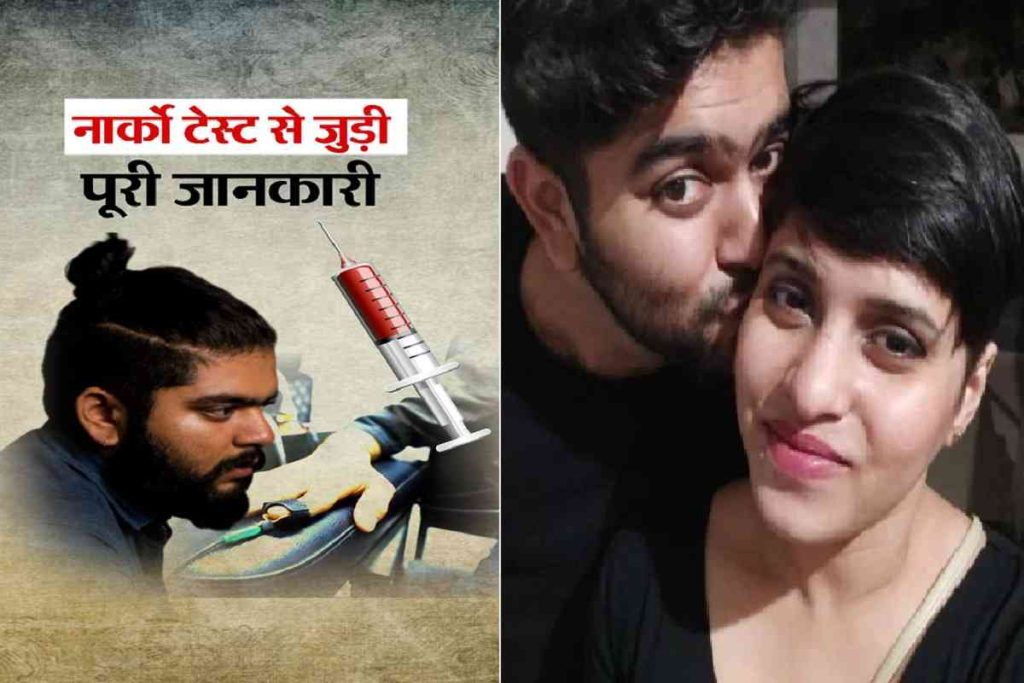 Shraddha Murder Case