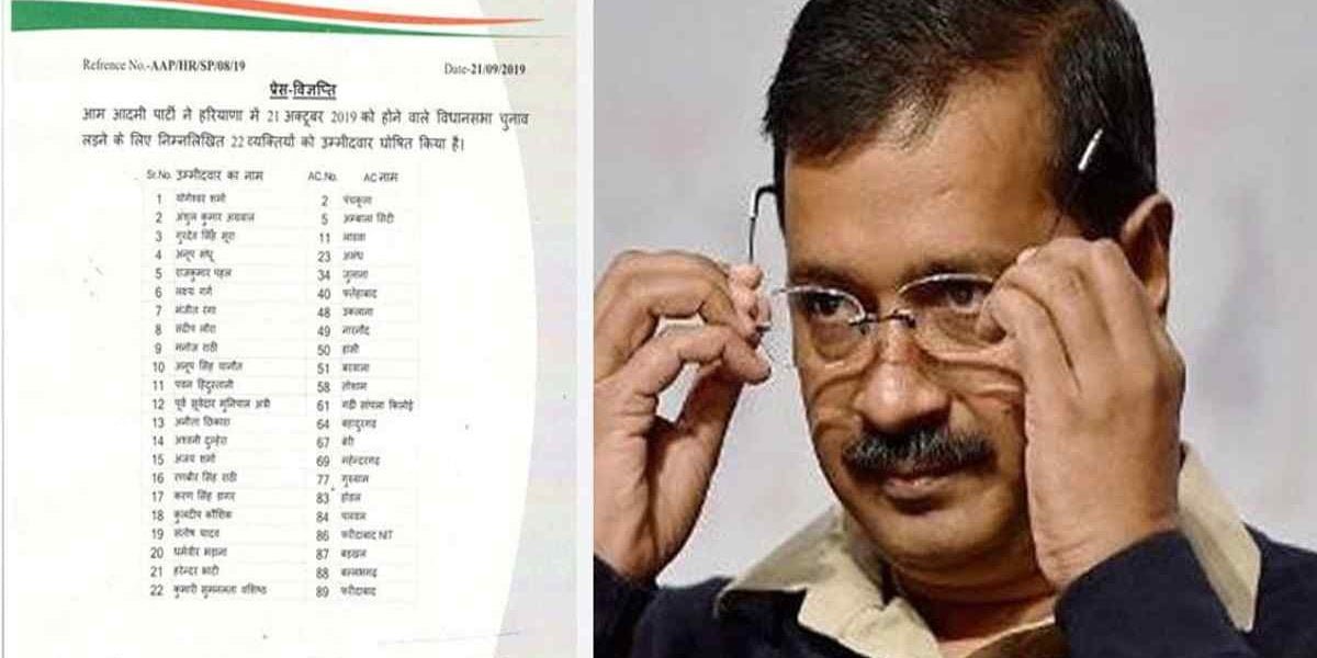 Aam Aadmi Party released 8th list of 22 candidates