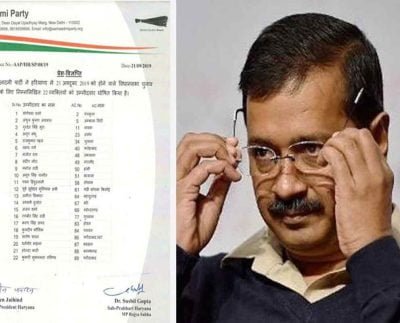 Aam Aadmi Party released 8th list of 22 candidates