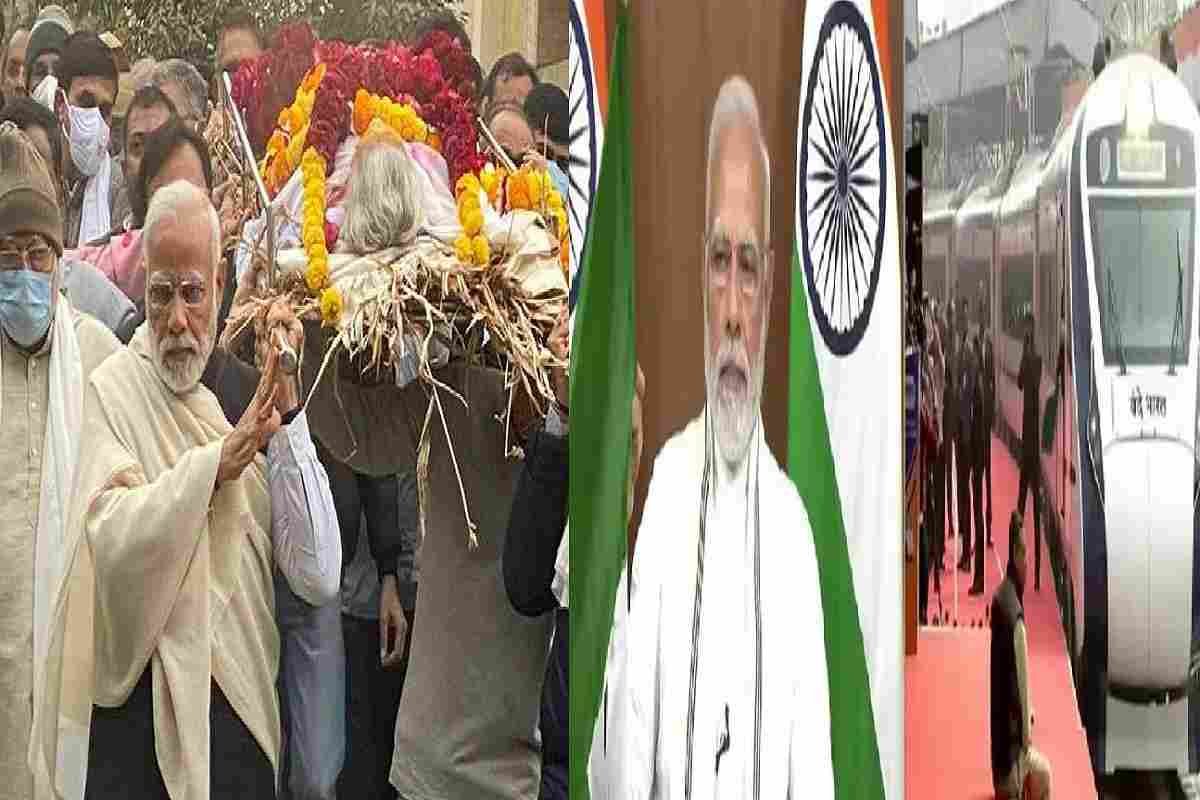मां की मौत भी नहीं डिगा सकी प्रधानमंत्री Narendra Modi का कदम, अंतिम क्रिया करने के बाद वंदे भारत एक्सप्रेस को दिखाई हरी झंडी