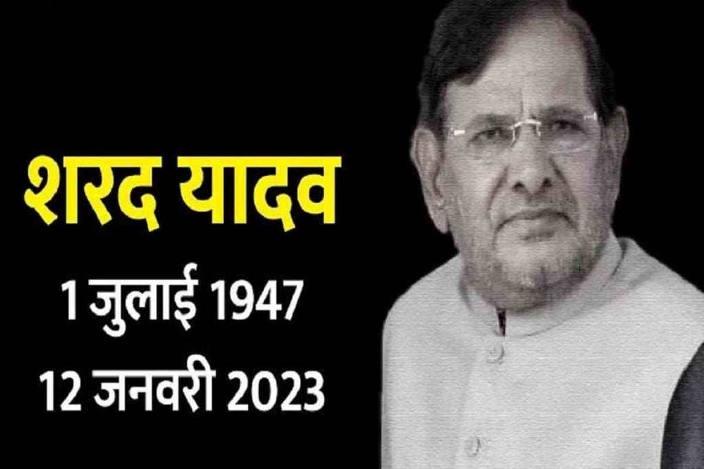 Sharad Yadav Passes Away